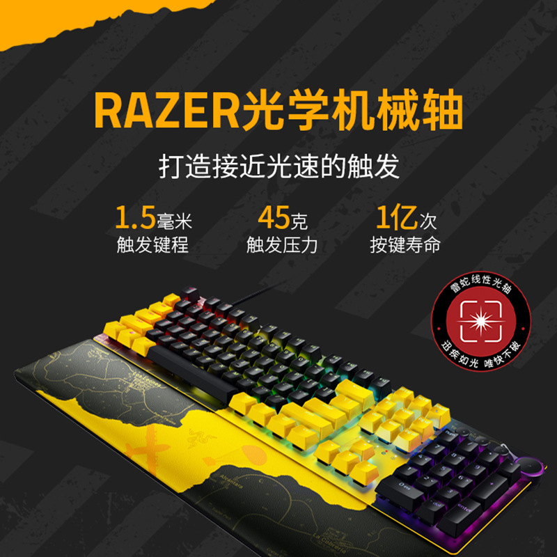 Razer Thundersnake Hunting Soul Light Spider V2 Optical Axis Mechanical Keyboard PUBG Jedi Survival Eating Chicken Joint Computer Applicable
