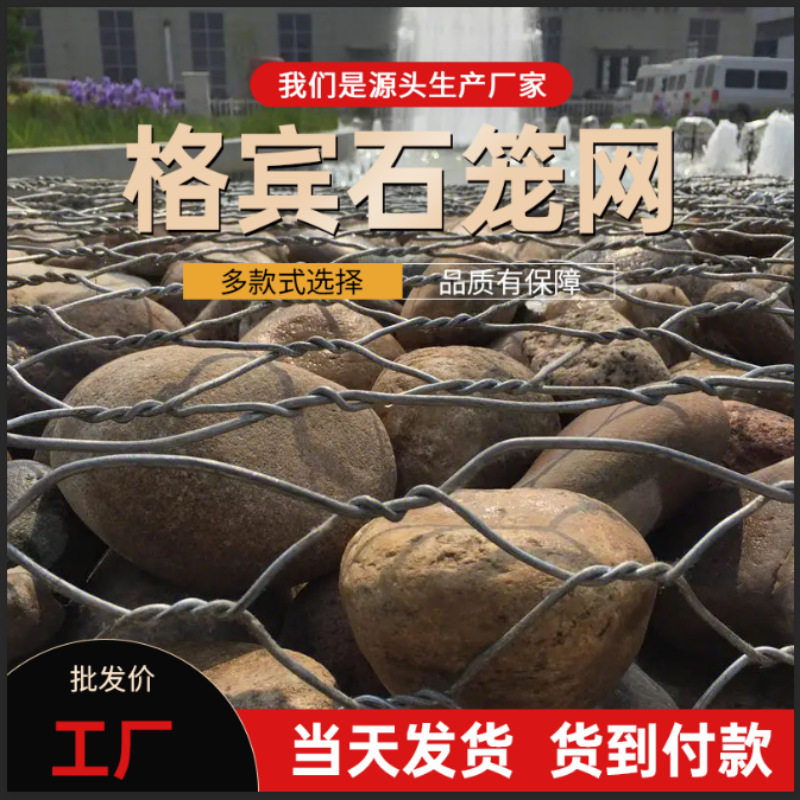 热镀锌编织石笼网箱防洪防汛覆塑格宾网生态高尔凡铅丝笼厂家供应