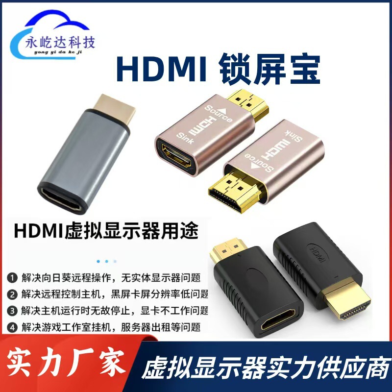 DP VGA DVI dummy plug virtual display EDIDheadless graphics card spoofer lock screen treasure DP VGA DVI dummy plug virtual display EDIDheadless graphics card spoofer lock screen treasure
