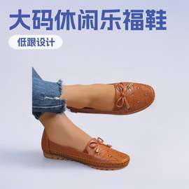 大码爆款外贸女鞋女士休闲平底乐福鞋跨境电商厂家供货