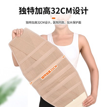 夏季女士收腹腰围护腰带腰椎间32CM加宽护腰磁石保暖自发热腰带