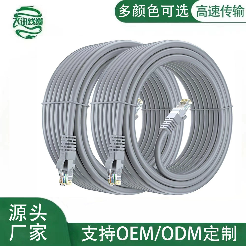 Гигабитная отделка Сетевой кабель Super Category 6 CAT6 Бескислородная медная сетевая Перемычка Неэкранированная Бытовая витая пара из чистой меди