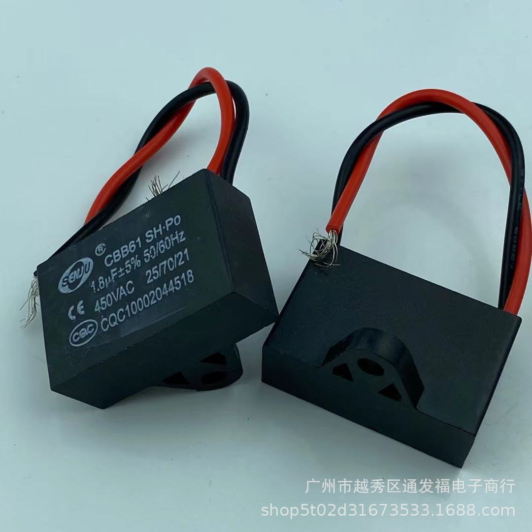 厂家直销CBB61启动电容450V风扇电容器1.8UF  CQC认证
