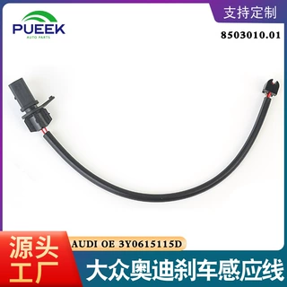 刹车片感应线报警线适用OE3Y0615115D 3Y0698151C 95B907253E