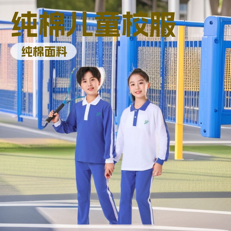 Shenzhen School Uniforms for Boys and Girls, Autumn Sports Suit, Upgraded Version, Plain Sports Long-Sleeve Suit, School Uniform, Children's Sportswear Shenzhen School Uniforms for Boys and Girls, Autumn Sports Suit, Upgraded Version, Plain Sports Long-Sleeve Suit, School Uniform, Children's Sportswear