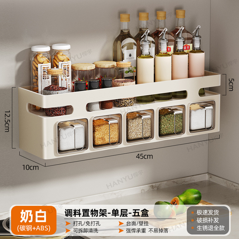 [밀크화이트] 5칸 분리형 단층 양념장