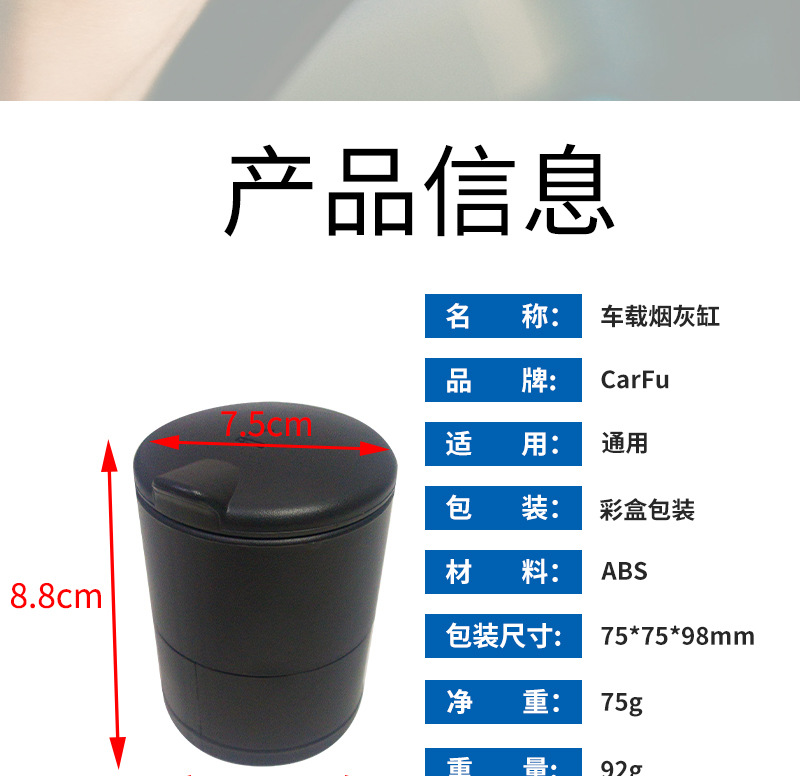车载烟灰缸