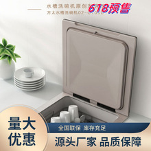 适用方.太水槽洗碗机02-CT03D全自动家用消毒烘干单集成水槽一体