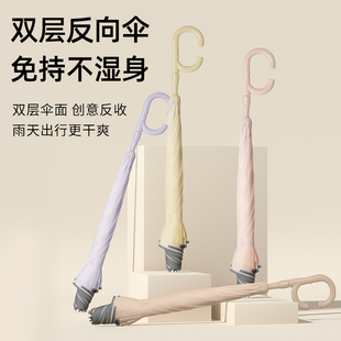# New Color Automatic Reverse Umbrella Double-Layer Long-Handled Umbrella for Both Rain and Shine for Women, Strong and Wind-Resistant, Large Car-Mounted