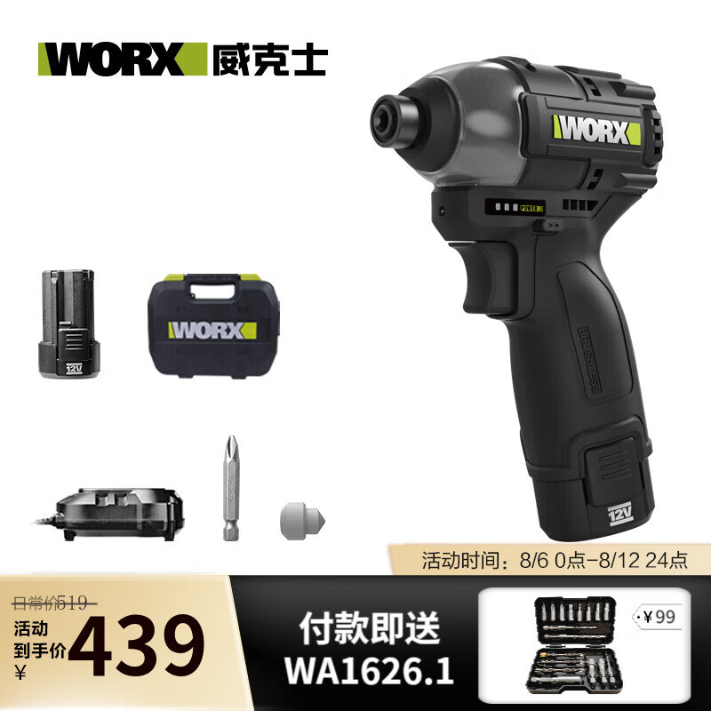 Wex 12V motor sin escobillas WE203 taladro eléctrico de litio destornillador eléctrico lote eléctrico de gran torsión eléctrica