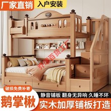 owi实木儿童床双层床上下床多功能母床儿童高低子母下铺木床床上