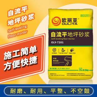 Self-Leveling Floor Mortar Floor Repair Mortar Floor Layer Thin 2-5mm Indoor Repair Mortar Manufacturer