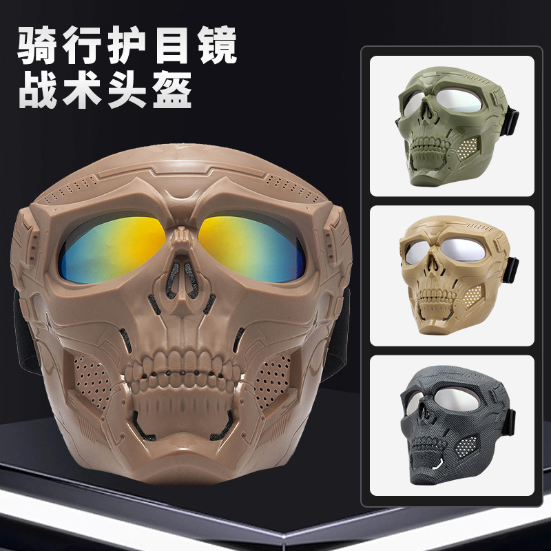 New Skull Goggles Mask Motorcycle Off-Road Riding Wind and Sand Goggles Tactical Mask