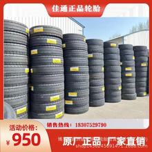 ��݆̥ͨ315/70R22.5 ���̥ ���Y܇�^ ƽ��܇݆̥ ȫ����Ʒ