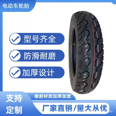 The Manufacturer Supplies Various Models of Electric Vehicle, Scooter, and Tricycle Tires 300-10 14X250 Vacuum Tires (Elektrikli avtomobil şinləri)