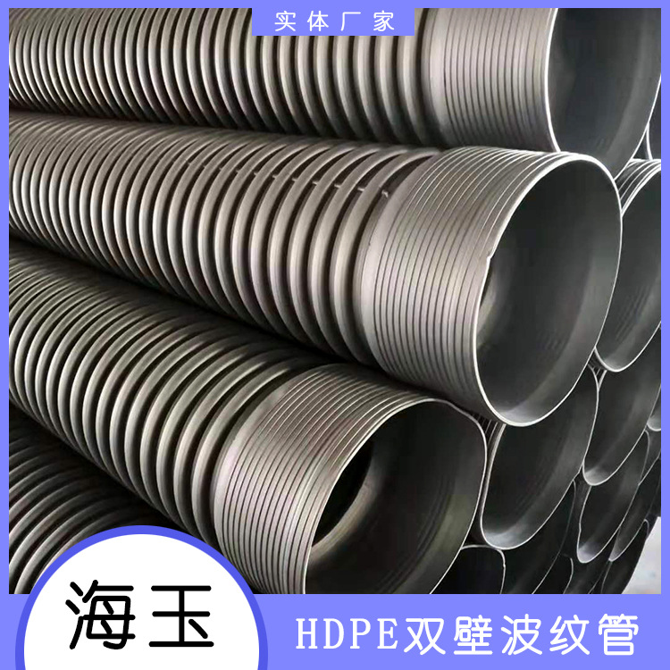 厂家直供HDPE聚乙烯500双壁波纹管 排污排水管道 塑料排水管厂家