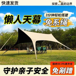 Beginner-Friendly No-Tie Octopus Outdoor Canopy Sunshade Uv Protection Rainproof Camping Lazy Canopy Simple