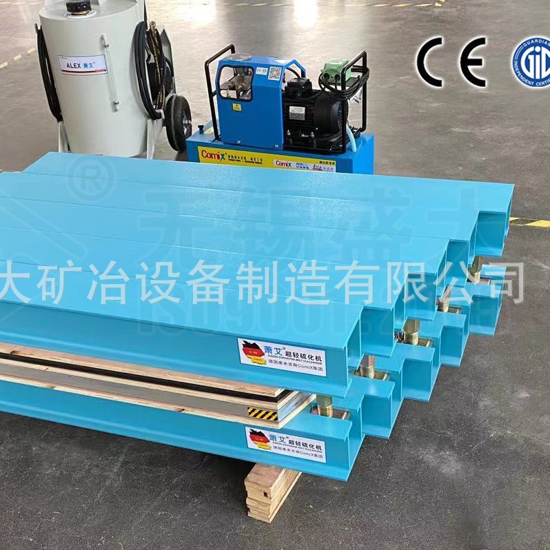 25款ALEX超轻硫化机 便携式硫化机 胶带硫化机 输送带硫化机