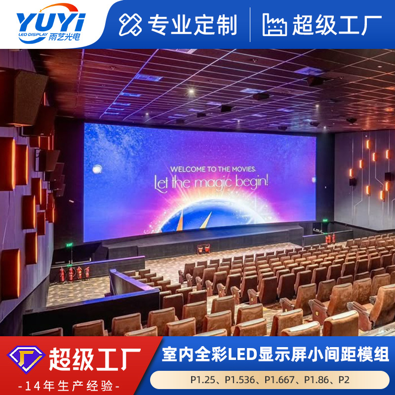 Pantalla de visualización LED interior sala de conferencias interior sala de exposiciones HD pantalla grande brillante personalizada