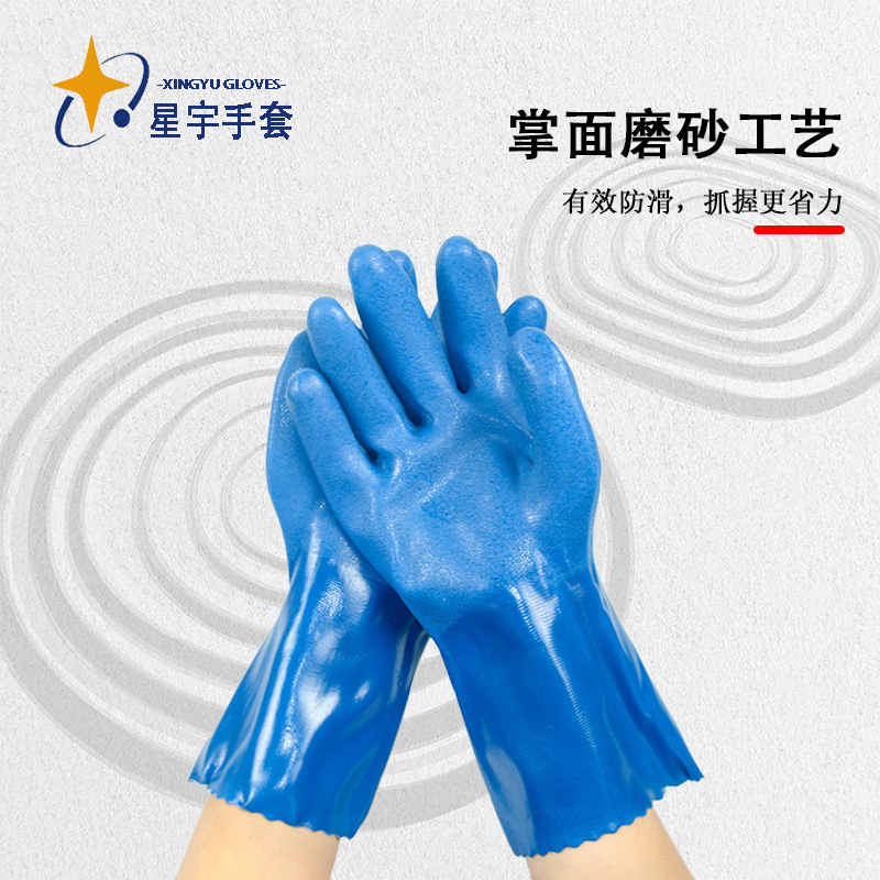 Xingyu A805 caucho de PVC resistente al aceite resistente al ácido y alcalino alargar el manguito palma esmerilado guantes de protección laboral industrial