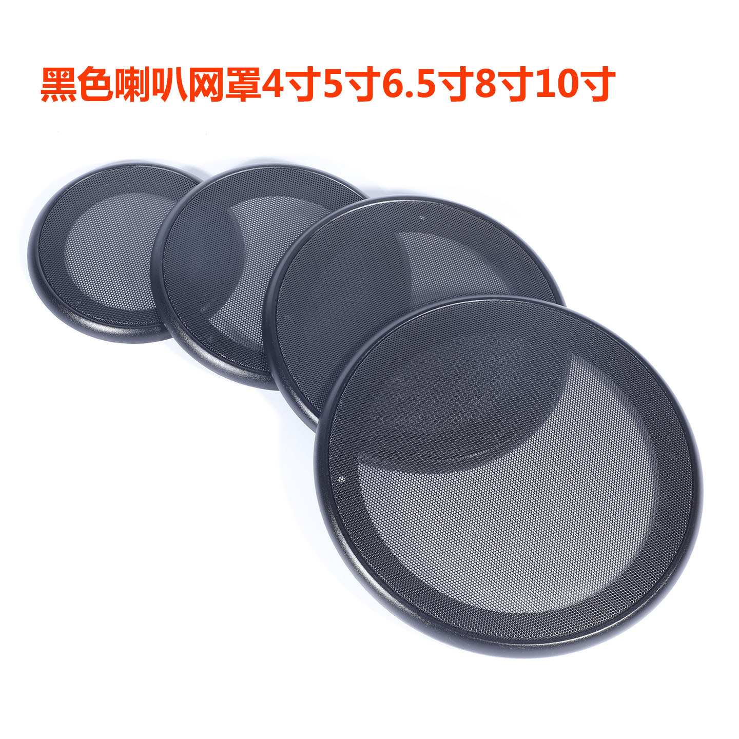 19 # Black 4-Inch 5-Inch 6-Inch 8inch 10inch Car Modification Subwoofer Ceiling Speaker Grille New Product 10 Pieces Free Shipping