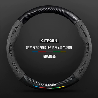 Steering wheel cover — Suede Car Handle Cover - suede-3d-embossed-carbon-fiber-leather-black-round-default