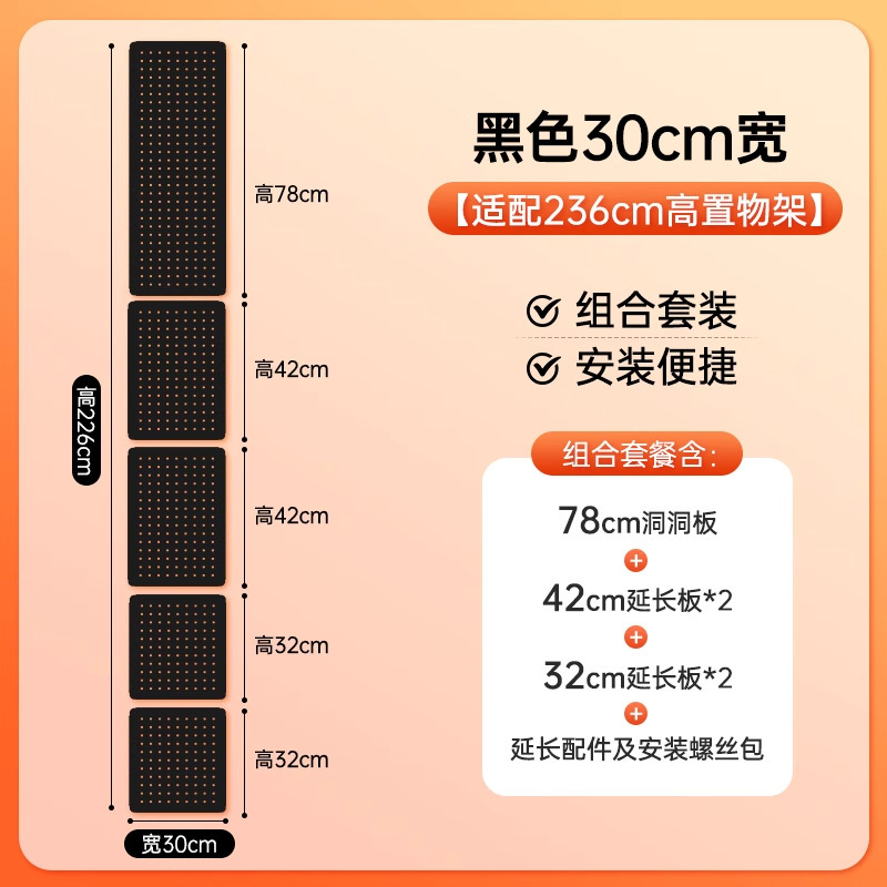 漫欧侧板置物架洞洞板配件免打孔洞洞板收纳架书房多规格收纳板|undefined