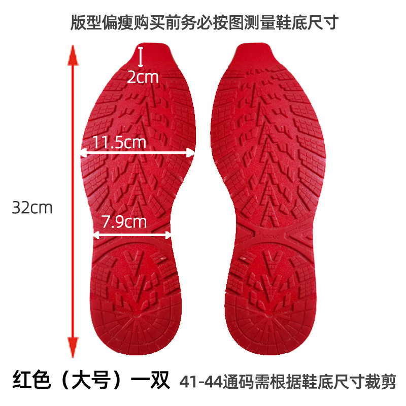 Baloncesto deportes suela material de reparación suela de reparación de tendón de ternera pegatinas antideslizantes de goma resistente al desgaste zapato parche cuero mudo image 16