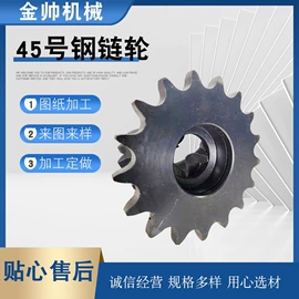 齿轮;链轮;销及键