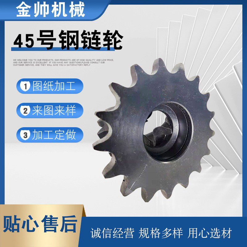 厂家供应45号钢链轮不锈钢齿轮螺旋伞齿轮齿条微型齿轮减速机齿轮