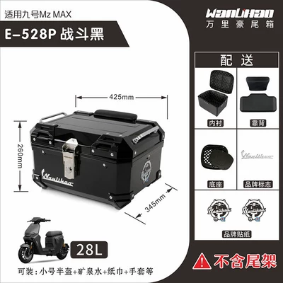 with the No.9 MzMAX electric Motorcycle trunk - mzmax-combat-black-528p-double-black-backrest-lining