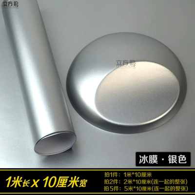 Automotive Film – Film - other-ice-film-silver-1m-long-x-10cm-wide