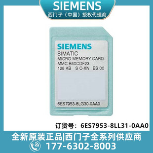 ���T��MMC΢�ʹ惦��2MB 6ES7953-8LL31-0AA0 ������ԭ�b�F؛