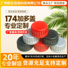 厂家直销塑料盖.润滑油防盗盖.农药盖.本田盖.清洗剂盖..专用盖.1
