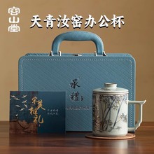 容山堂描金汝窑办公杯陶瓷带过滤汝窑茶杯茶水分离商务会议泡茶杯
