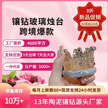 跨境镶钻桌面小摆件创意家用烟灰缸定制香薰灯油水晶蜡烛玻璃烛台