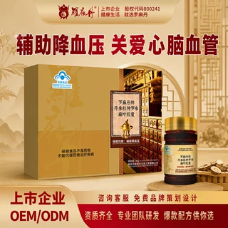 辅助降血压降血糖中老年保健品天麻丹参杜仲罗布麻叶OEM工厂代工