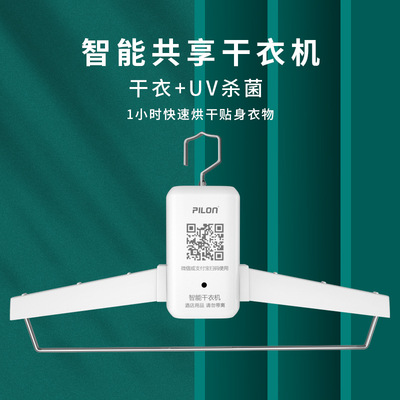 共享宿舍烘干机迷你晾衣架旅行折叠便携小型干衣鞋学生杀菌神器|ms