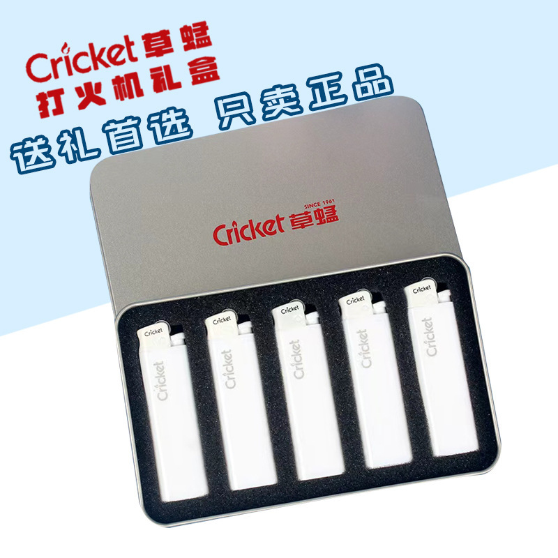 Cricket【少抽烟 多想我】草蜢原装一次性打火机纯白系列铁盒装|undefined