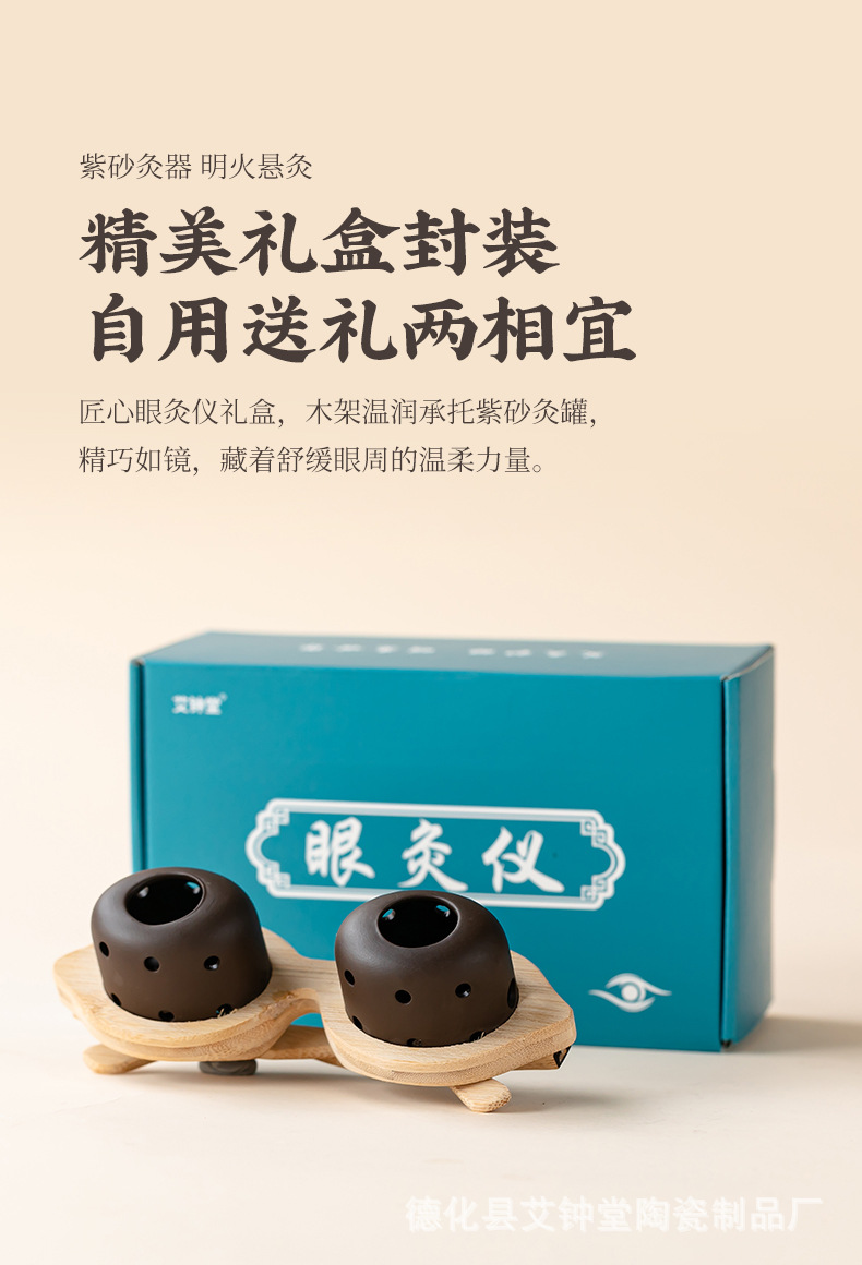 Eye Moxibustion Device Two-Port Purple Clay Eye Care Warm Moxa Box with Gift Box overview