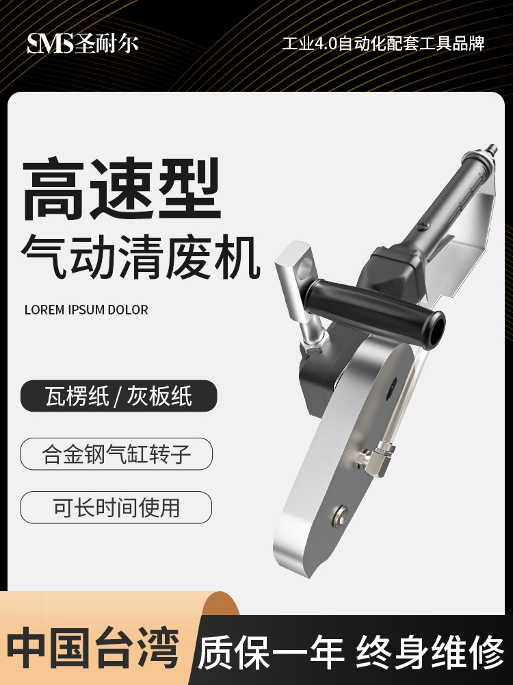 台湾圣耐尔气动清废机工业级瓦楞纸卡纸彩盒扒纸机排废除边打纸机