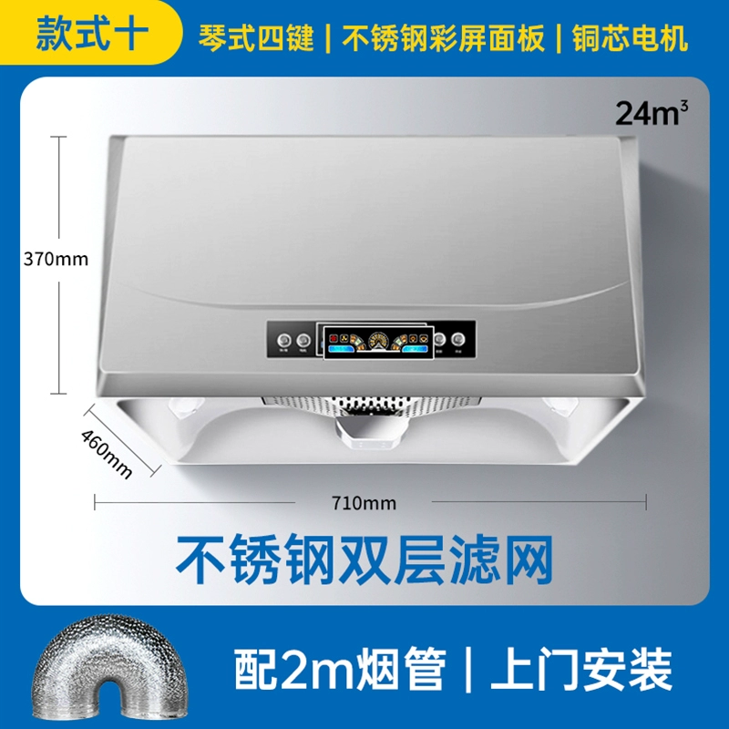 Qinjia Good Madam Wildeller House House Machine Furnishing Kitchen Big Suhanding Power Old Fastened Hood
