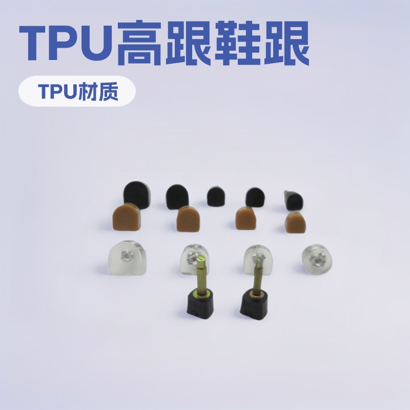 Matte High Heels with Thick and Thin Heels in Black, Beige, and Transparent Colors for Shoe Repair, Heel Nails, and Heel Pads Matte High Heels with Thick and Thin Heels in Black, Beige, and Transparent Colors for Shoe Repair, Heel Nails, and Heel Pads