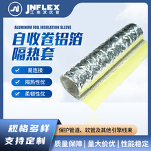 厂家批发隔热铝箔玻璃纤维套管反辐射热电缆电线胶管保护套