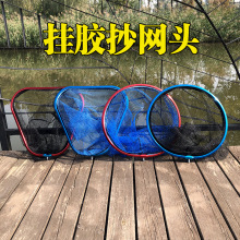大物抄网头挂胶铝合金加深捞鱼网头三角形圆形防挂大物网兜渔具