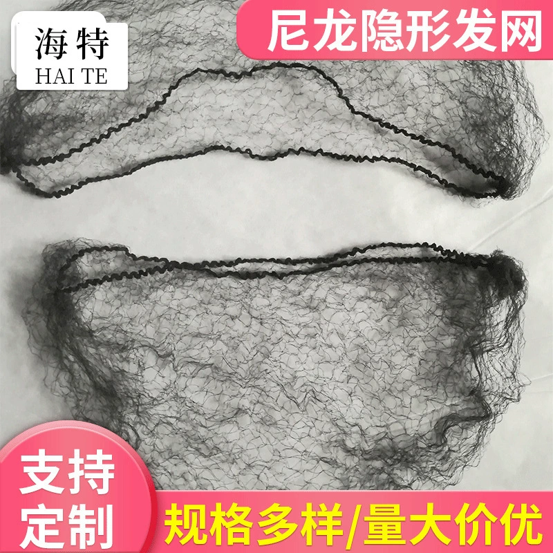 Невидимая сеть волос стюардессы головы балет национальный танец профессиональный нейлонный сетчатый сетчатый чехол для волос