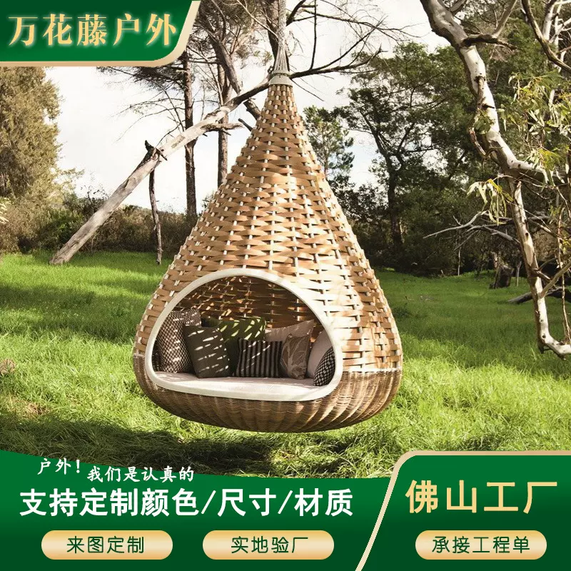 厂家户外网红民宿露天秋千藤编悬挂鸟巢吊篮别墅酒店落地躺床吊椅
