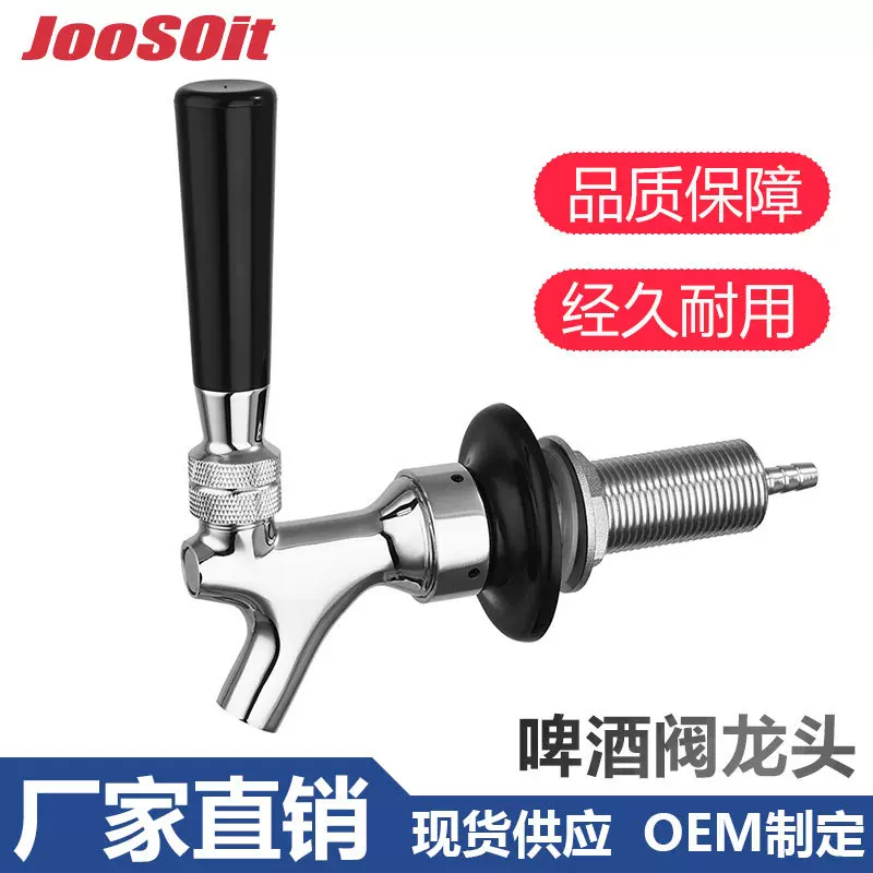 啤酒设备镀铬可调啤酒龙头啤酒柱镀铬酒头啤酒精酿设备厂家批发