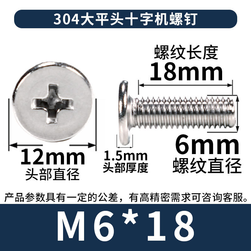 304 ステンレス鋼クロス大型皿ネジ卸売皿ネジ CM ネジ M2/M3/M4/M5/M6|undefined