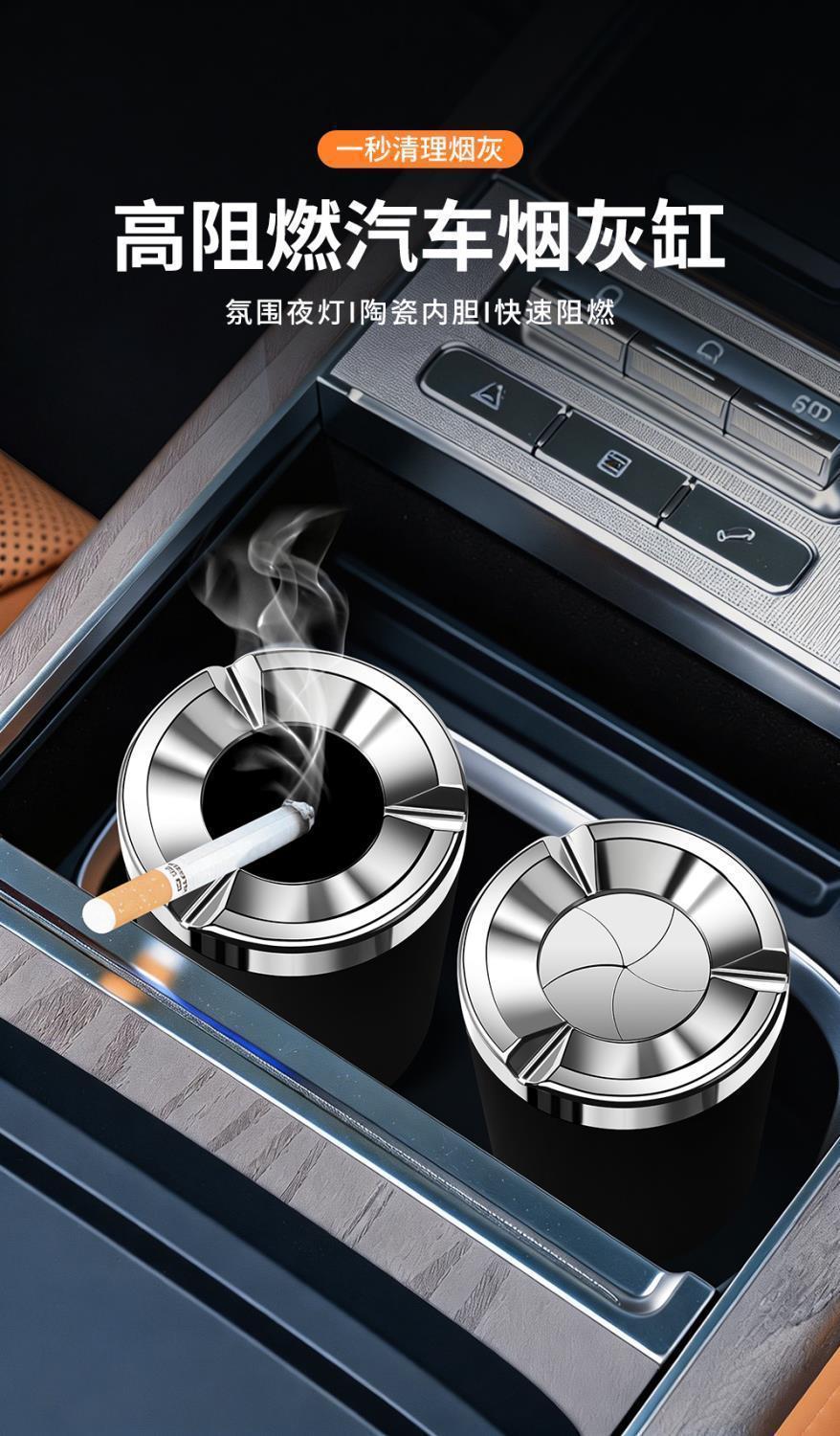 Car-mounted ashtray with rotating seal to prevent ash from flying, with cover, a magical car interior accessory made of all metal